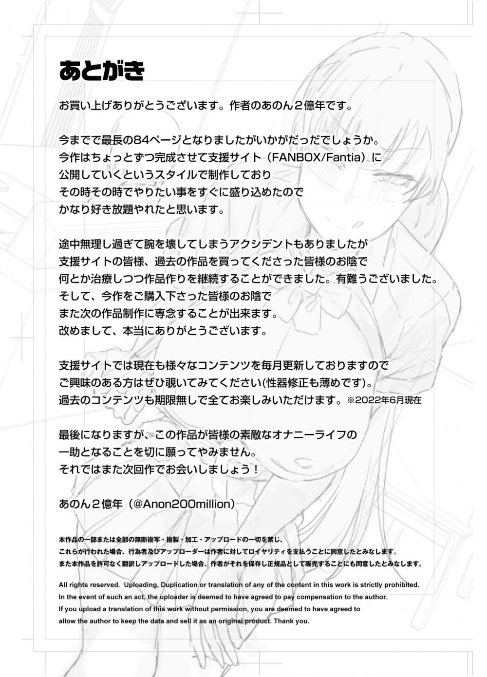 Hentai Manga Comic-Imouto no Tomodachi ga Dosukebe Taishuu Fechi Sugite, Inkya no Ore to Kikenbi Nakadashi Hamemakuri-Read-87
